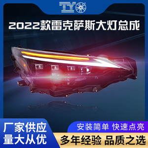 Lexus NX 2022ไฟหน้าลิฟท์ต่ำ4ตาเมทริกซ์ LED ที่มีสัญญาณไฟเลี้ยวแบบไหลหน่วยเดียว - Product Image 5