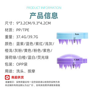 Brosse de massage du cuir chevelu en matériau PPTPE bicolore pour le bain et les soins capillaires avec des poils doux pour la stimulation du cuir chevelu - Product Image 5