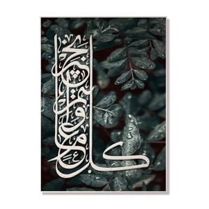 Art de la calligraphie islamique coranique <span class=keywords><strong>en</strong></span> <span class=keywords><strong>arabe</strong></span>, peinture à la main sur toile, décoration murale pour la maison, chambre à coucher, fresques - Product Image 1