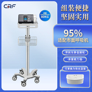 Chariots de transport pour équipements de surveillance des ventilateurs, avec adaptateurs secteur et accessoires, chariots portatifs en alliage d'aluminium - Product Image 1