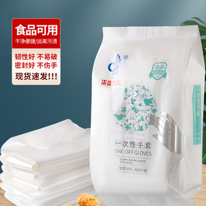 Disposable Gloves One-Off Food Grade Thickened 600 Pcs Household Kitchen Catering Use - Product Image 5