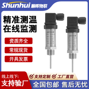 เครื่องส่งสัญญาณอุณหภูมิแบบรวม Pt100 4-20Ma 0-200 องศาเซลเซียส เซ็นเซอร์สแตนเลสสำหรับใช้ในอุตสาหกรรม - Product Image 4