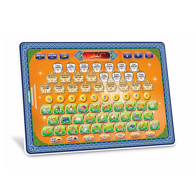 Hot Sale Muslim Child Book, Kids Islam Toys, Muslim Toys for Kids