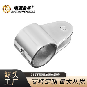 Manguito de acero inoxidable de una sola pieza con superficie lisa para toldos marinos, para uso en yates y embarcaciones. - Product Image 4