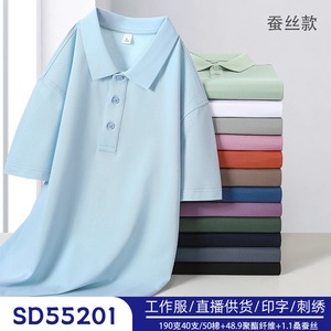 Chemise polo à col en soie Shidou, couleur unie, tailles S, M, L, XL, XXL, XXXL, 4XL, 5XL, 6XL, vêtements de travail pour personnes d'âge moyen - Product Image 5