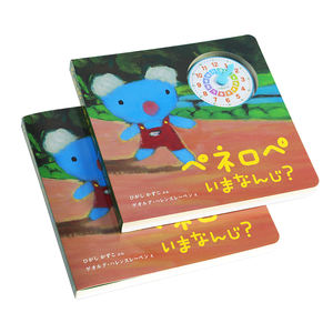 Print on Demand Benutzer definierte Druckplatten bücher für Kinder - Product Image 3