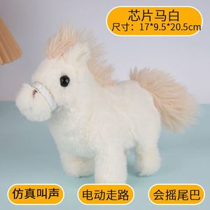 Caballo de Peluche Eléctrico Interactivo con Movimiento de Cola, Juguete de Simulación de Algodón y Malla, Regalo Infantil ODM - Product Image 3