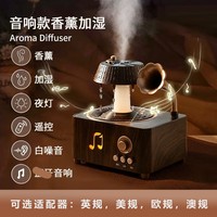 Nouveau modèle de diffuseur d'arômes - Diffuseur d'arômes vintage rotatif en forme de goutte de pluie avec audio Bluetooth - Cadeau d'anniversaire, objet décoratif, cadeau
