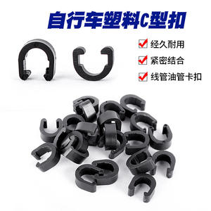 Clip de cable tipo C de plástico negro para línea de freno de bicicleta de montaña, 8mm, 10mm, 12mm, 14mm - Product Image 4
