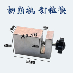 Aluminum Alloy <b>Corner</b> Cutting Machine Positioning <b>Block</b> 90 Degree Woodworking Hardware Accessory - Product Image 5