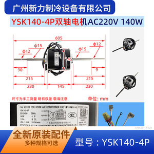 Moteur de ventilateur de climatiseur Midea YKSS-140-4-1 Asynchrone 220-240V 140W 4P Durable pour usage domestique - Product Image 3