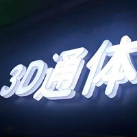 Enseignes en lettres 3D personnalisées avec éclairage LED, éclairage trilatéral, transformateur et télécommande pour bâtiments, magasins, bars, arrêts de bus