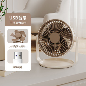 Ventilateur de bureau USB avec 3 vitesses réglables, mini ventilateur portable pour la maison et le bureau - Product Image 1