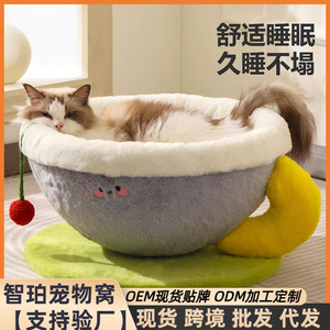 Laiben cat <b>house</b> coffee cup dopamine cat <b>house</b> winter cat <b>house</b> cat <b>house</b> security coffee cup cat sleeping <b>bed</b> - Product Image 3