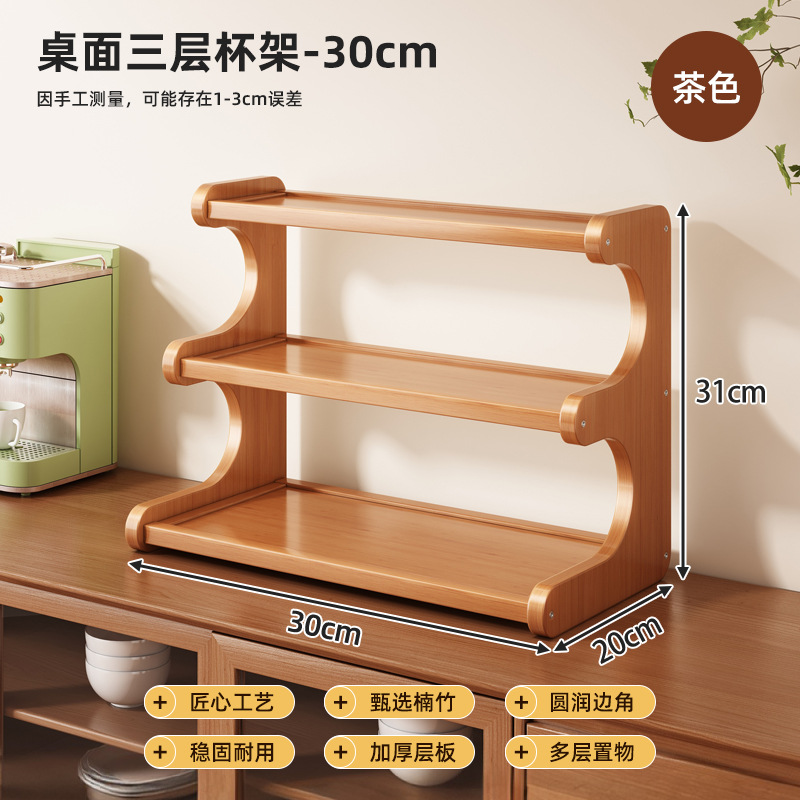 brown three-layer 30CM brown