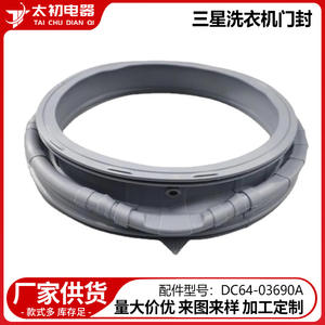 Joint d'étanchéité en caoutchouc pour porte de lave-linge DC64-03690A 52x54x8cm, pièce de rechange durable pour lave-linge à chargement frontal Samsung - Product Image 2