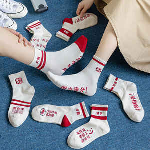 Gouden Lijst Titel Jongens En Meisjes Middelste Fles Win Cadeau Plus Top Win Sokken Volwassen Sokken - Product Image 5