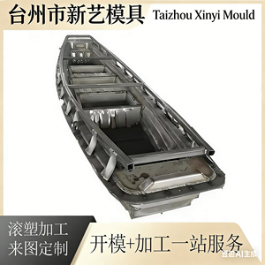 맞춤형 금속 회전 성형 금형 (낚시 보트, 드리프트 보트, 해양 보트, 카누용); OEM 맞춤 제작 제조업체 제공 - Product Image 4