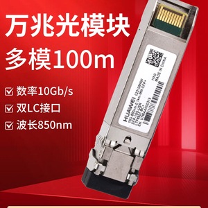 Módulo óptico Huawei Sfp 10g Usr 02310mnw para red de fibra multimodo de 10gbps - Product Image 2