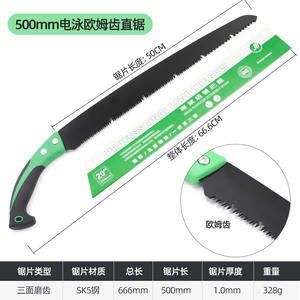 เลื่อยมือบาซิล ใบมีดเหล็กคาร์บอนสูง 60 ซม. พร้อมกระเป๋า สำหรับตัดกิ่งไม้ - Product Image 2