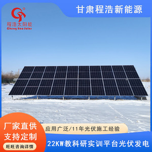 Sistema de Energía Solar de 20 Kw con Paneles Monocristalinos de Silicio, Montaje en Suelo, Controlador MPPT Comercial - Product Image 2