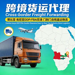 บริการขนส่งสินค้าระหว่างประเทศ DHL FEDEX UPS EMS ไปยังแซมเบีย เคนยา แบบ DDP FBA ส่งถึงหน้าประตู รวมภาษีแล้ว - Product Image 1