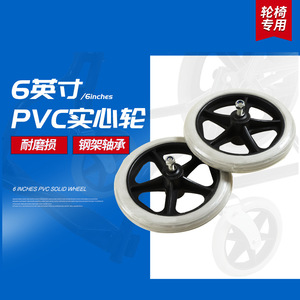 Rueda Sólida de PVC de 6 Pulgadas con Rodamiento de Acero Resistente para Silla de Ruedas - Product Image 1