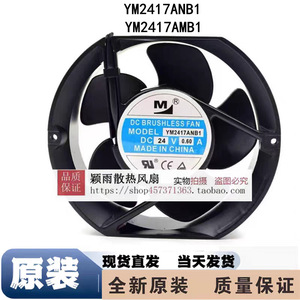Ym Dc Brushless Fan Motor 24V 0.60A 172Mm For Communication Network Equipment <b>Rack</b> <b>Cooling</b> - Product Image 2