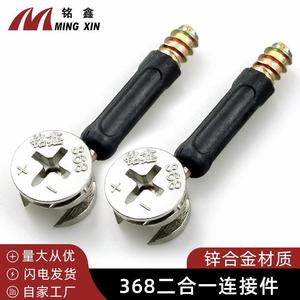 ข้อต่อเฟอร์นิเจอร์ Mingxin 2 in 1 ผลิตจากโลหะผสมสังกะสี พร้อมสกรูเกลียวปล่อยในตัว สำหรับต่อตู้เสื้อผ้าและตู้เก็บของ - Product Image 2