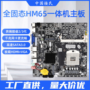 Placa Base Hm65 Lga1155 Ddr3 con Chipset Intel, Puertos Hdmi, Vga, Usb20, Sata, Pcie30 y Ethernet - Product Image 5
