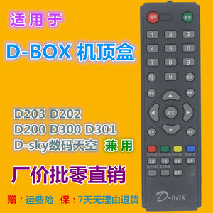 รีโมทคอนโทรล D-Box รุ่น YK-01563 สำหรับกล่องรับสัญญาณทีวี 14x4x2 ซม. รหัสคงที่ สีดำ - Product Image 2