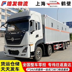 Línea Logística de Shanghái a Hebi Han, Reubicación de Equipos de Fábrica, Transporte de Carga Completa (FCL) y Carga Consolidada (LCL), Carga Sobredimensionada, Transporte de Retorno de Mercancías - Product Image 4