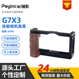 Cage pour appareil photo Canon G7X3 en alliage d'aluminium anti-rayures avec poignée en bois, interface 1/4 et support de montage griffe froide pour la prise de vue vidéo - Product Image 5