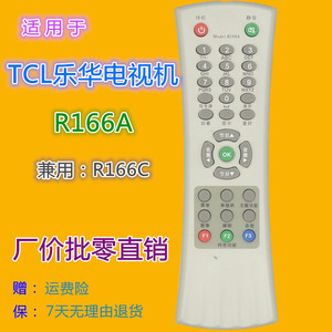 รีโมททีวี Tcl Lehua รุ่น R166A ใช้ได้กับ R166C รหัสคงที่ สีขาว - Product Image 1