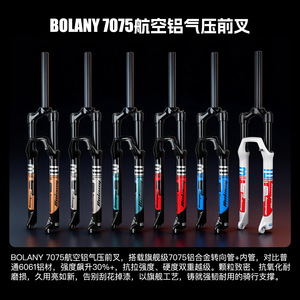 Horquilla Delantera para Bicicleta de Montaña Bolany 7075 de Aleación de Aluminio, 27.5/29 Pulgadas, Eje de 32 mm, Recorrido de 120 mm - Product Image 4