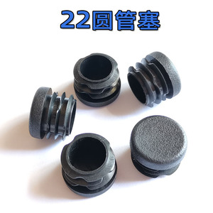 จุกปิดท่อกลมขนาด 22 มม. ยี่ห้อ Han Zhe ทำจากพลาสติก PE สีดำ สำหรับใช้กับท่อเหล็กและเฟอร์นิเจอร์ - Product Image 3