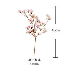 ดอกพีชประดิษฐ์ 40 ซม. สีชมพูและสีขาวนม ดอกไม้ผ้าไหมสำหรับตกแต่งงานแต่งงานและบ้าน - Product Image 3
