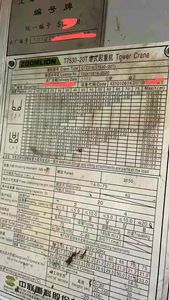 รถเครนทาวเวอร์ Zoomlion 7530 ปี 2019 สภาพใช้งานแล้ว - Product Image 6