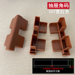 ขายึดมุมลิ้นชักอะลูมิเนียมอัลลอยด์ Huayi Parts ขนาด 107 มม. ตัวเชื่อมพลาสติกสีแดง สำหรับรองรับเฟอร์นิเจอร์ - Product Image 4
