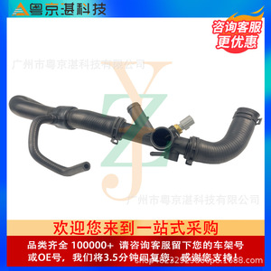 Jlm21499ท่อหม้อน้ำ Xr855084ห้าทางท่อหม้อน้ำรถยนต์สำหรับ Jaguar XF XJ - Product Image 2