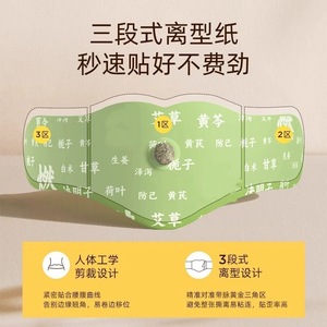 Personnalisation OEM du patch Xuanfu, moxibustion à base de plantes pour éliminer l'humidité, débloquer le jiao central, débloquer le patch ombilical, chaleur - Product Image 4