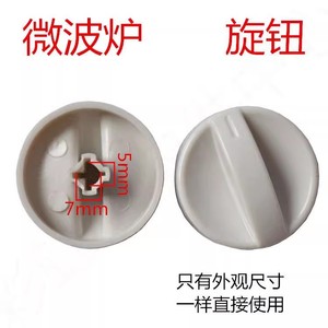 Perilla de temporizador para horno microondas, pieza de repuesto universal de plástico de 4,3 cm - Product Image 3