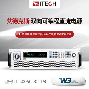 ITECH IT6005C-80-150 แหล่งจ่ายไฟ DC แบบตั้งโปรแกรมได้สองทิศทาง - Product Image 5
