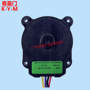   Moteur de ventilateur DC Eau65058501 12V pour pièces de réfrigérateur et de congélateur - Product Image 1