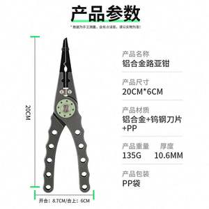 Alicates de Pesca Multifuncionales de Acero Luminoso con Alto Contenido de Carbono, Alicates Portátiles para Pesca Nocturna, Cortador de Alambre de Bucle Abierto, Usa Mairun - Product Image 2