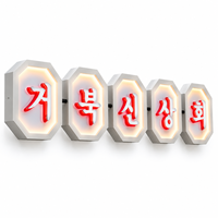 Enseignes lumineuses octogonales Gozone pour la façade de la boutique de cuisine coréenne, enseignes publicitaires en acrylique LED personnalisées pour la décoration de bar