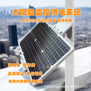 ระบบพลังงานแสงอาทิตย์ซันนิ่งโซลาร์ 12V โมโนคริสตัลไลน์ พร้อมตัวควบคุม MPPT สำหรับใช้ในบ้าน ใช้แบตเตอรี่ลิเธียม - Product Image 5
