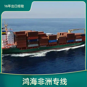Logística en África de Hon Hai, Envío Marítimo y Aéreo en África, Transporte de Carga a Partir de 1 kg, Personalización Disponible - Product Image 3