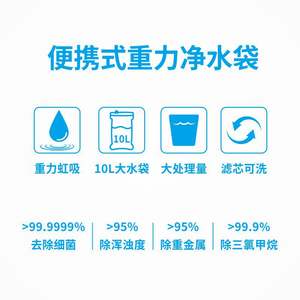 Bolsa Purificadora de Agua para Exteriores de 10L con Filtro de Gravedad, Equipo Portátil de Supervivencia para Camping - Product Image 4