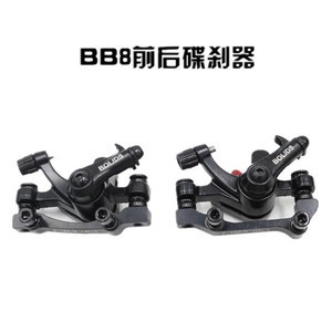 Étrier de frein à disque Hakuryoku Bb8 160 mm réglable pour vélo de montagne - Product Image 1
